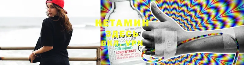 Кетамин ketamine  хочу наркоту  гидра ТОР  Кохма 